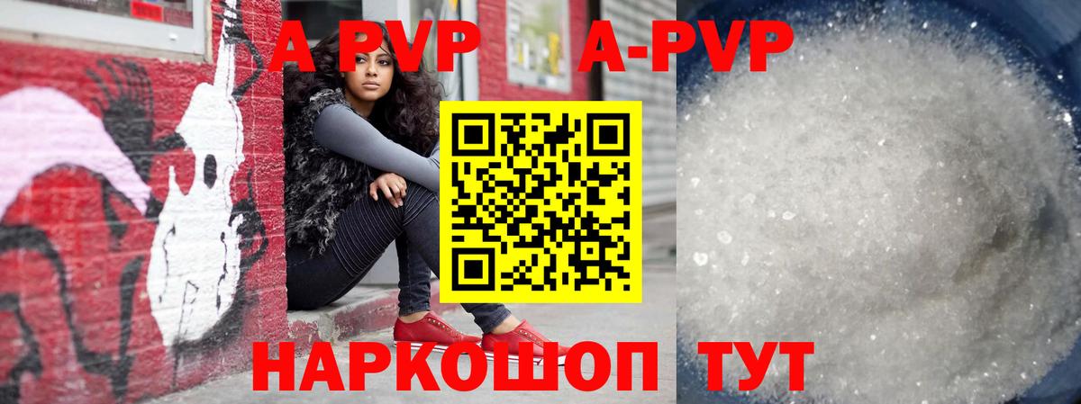 Альфа ПВП СК КРИС  Alfa_PVP  Вход с VPN  Карасук  APVP крисы CK  A-PVP Соль 
