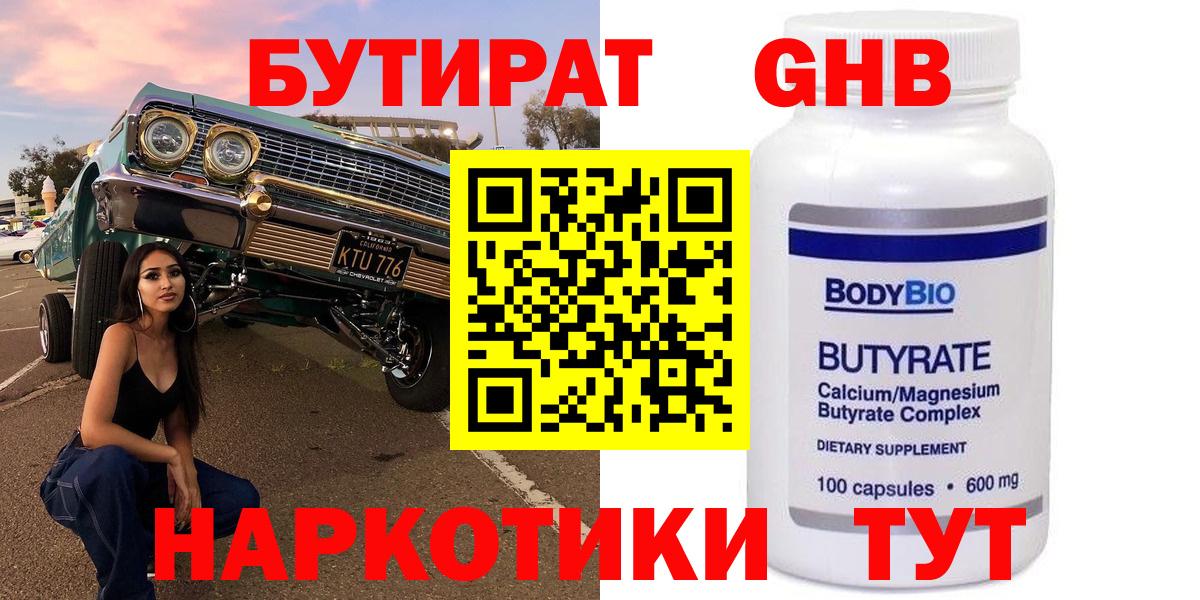 Карасук  БУТИРАТ буратино  Вход с VPN 
