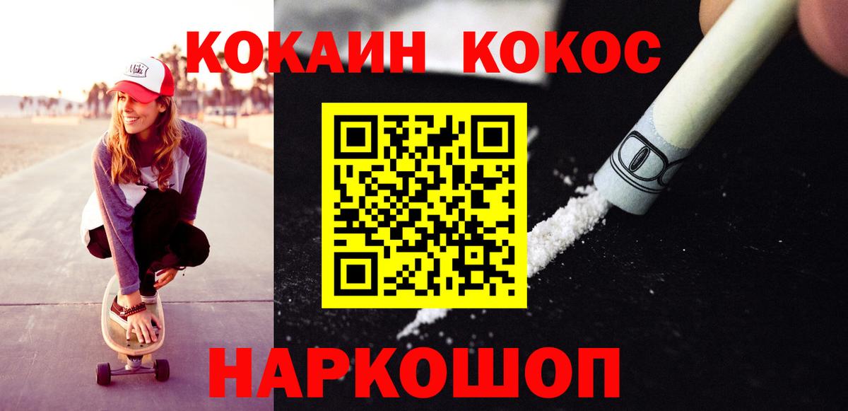 COCAIN VHQ Карасук