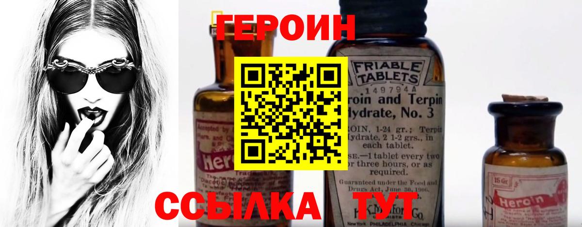 ГЕРОИН VHQ Карасук