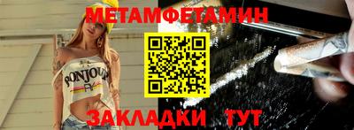 таблы Волгодонск