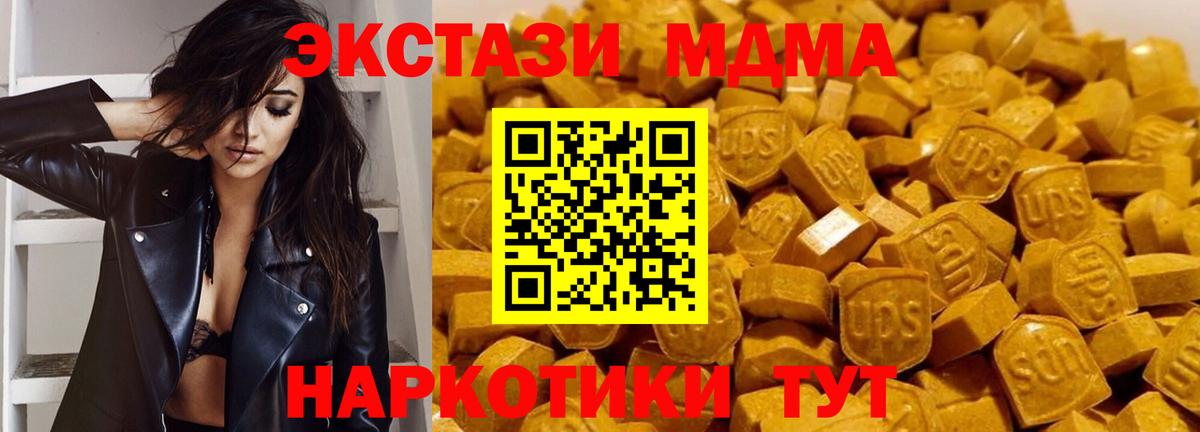 Карасук  MDMA молли  Вход с VPN  MDMA молли 