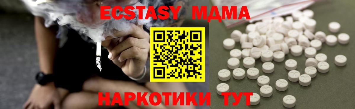 МДМА crystal Карасук