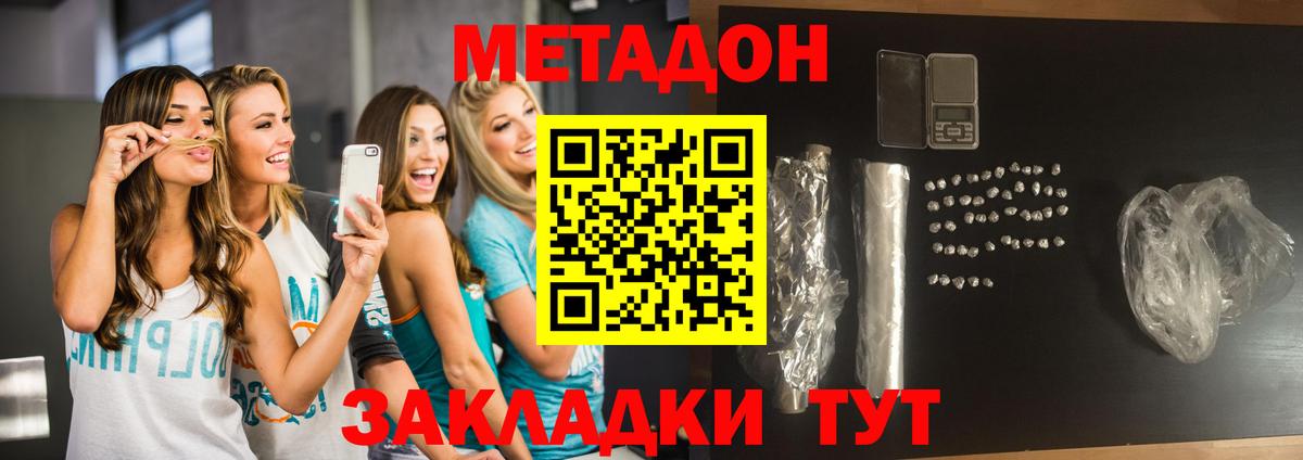   ТОР  Метадон кристалл  Карасук  Вход с VPN  Метадон кристалл 