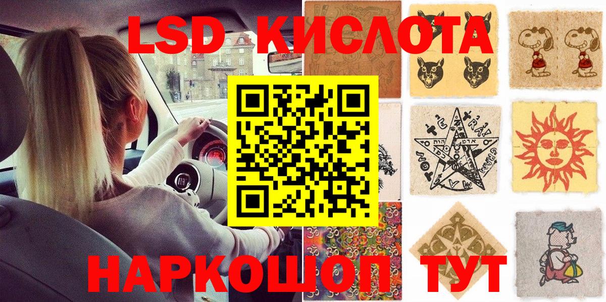 Наркотические марки 1500мкг Карасук