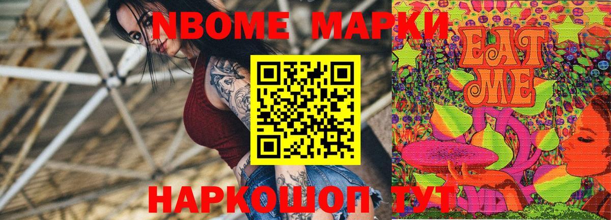 Марки N-bome 1500мкг  Марки N-bome 1500мкг  Вход с VPN  Карасук 