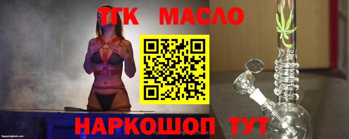 Карасук  ТГК THC oil  купить наркотик  Дистиллят ТГК вейп  Вход с VPN 